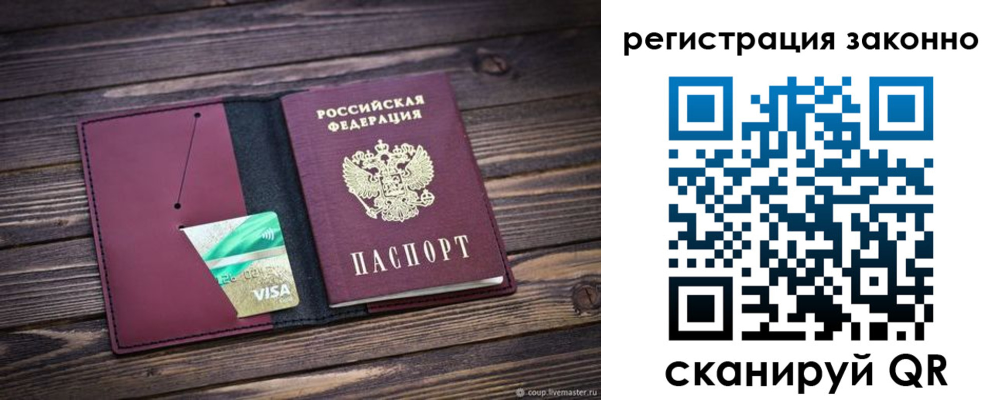 временная регистрация поиск в Алтае