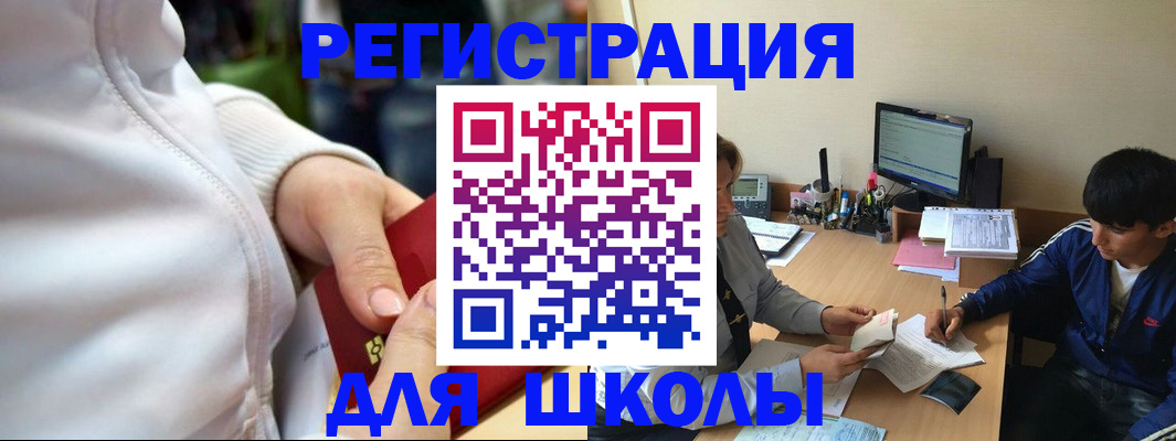 временная регистрация в квартире в Алтае